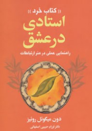 ostadi dar
